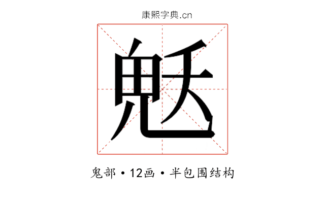 𮫜