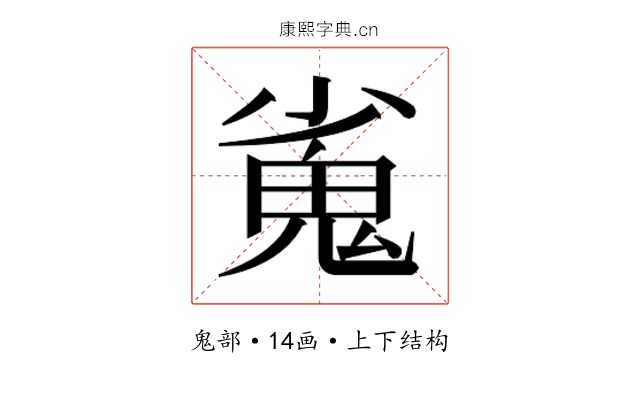𮫝