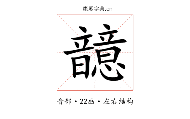䪰 䪰