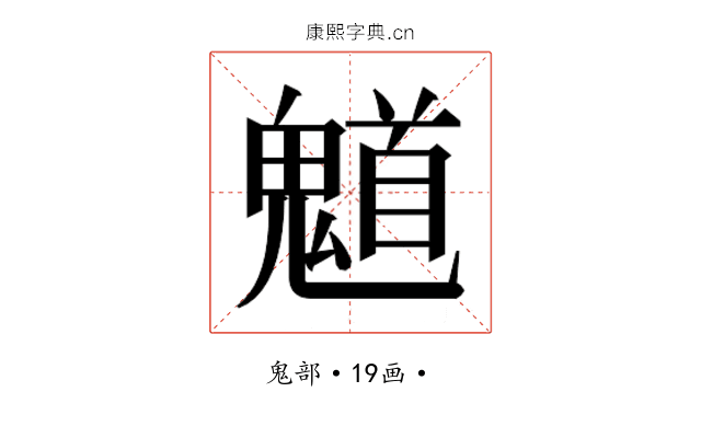𮫤