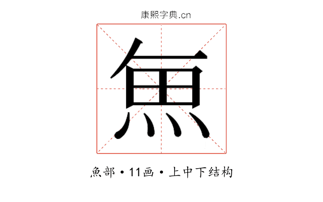 𮫯