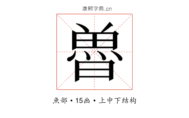𮫲