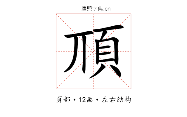 䪲 䪲