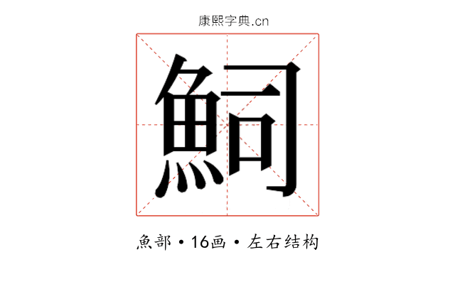 𮫴