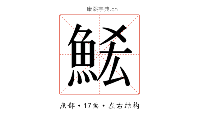 𮫶