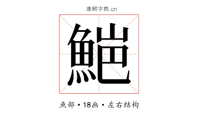 𮫻