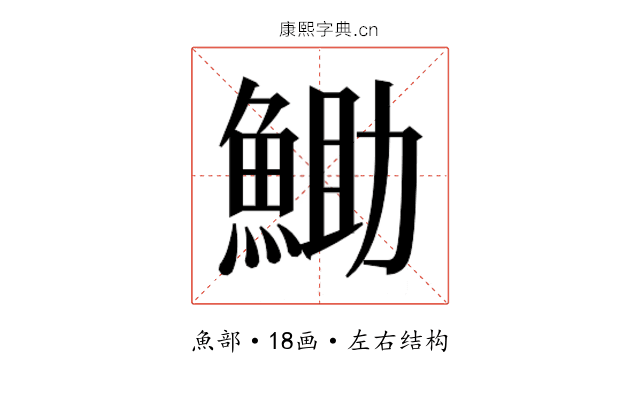 𮫼