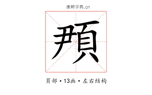 䪳 䪳