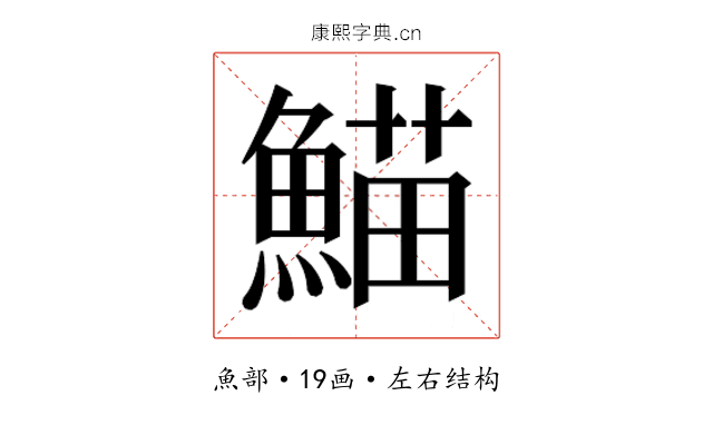 𮬂 𮬂