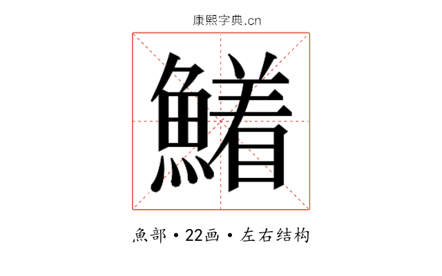 𮬍
