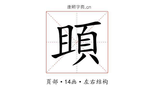䪶 䪶