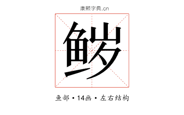 𮬝