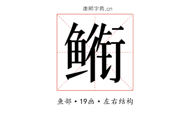 𮬣