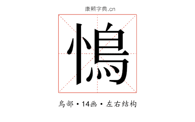 𮬩