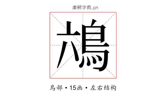 𮬭