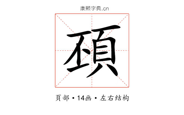 䪹 䪹