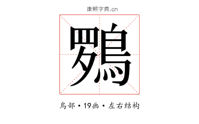 𮬽