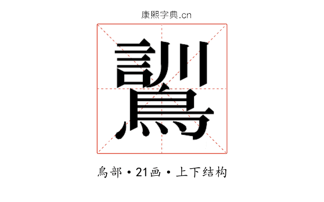 𮭌