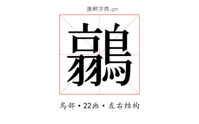 𮭐