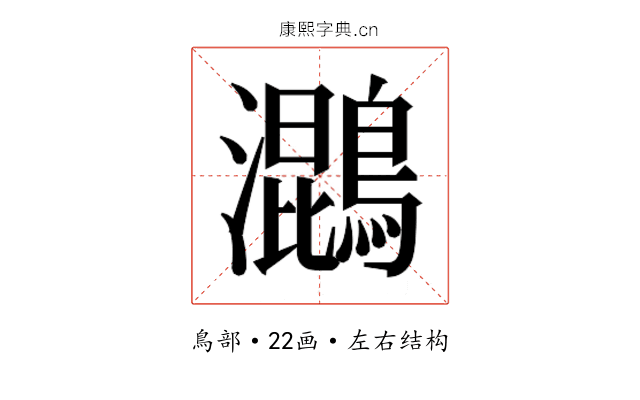 𮭓