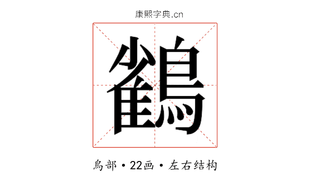 𮭕