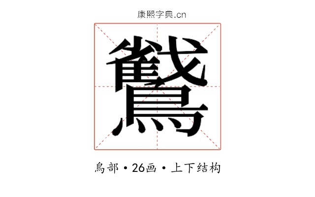 𮭜