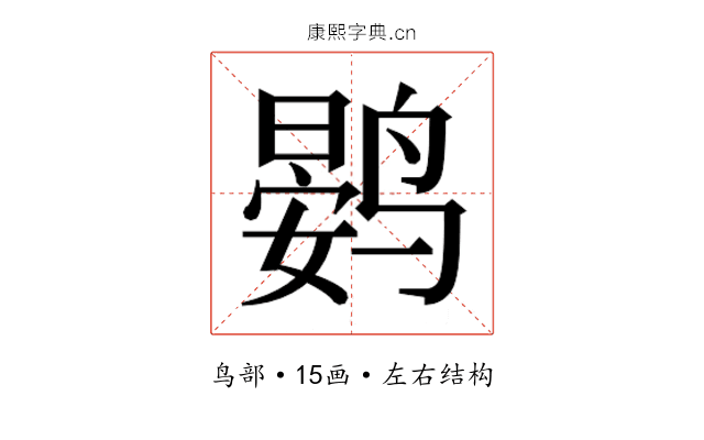 𮭨