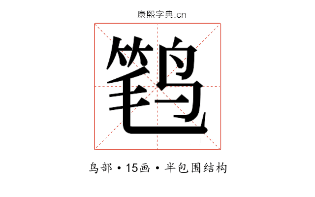 𮭩