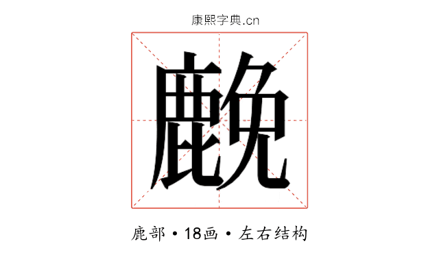 𮭵