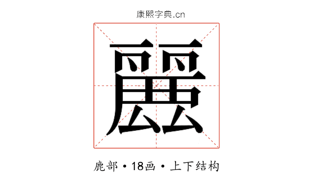 𮭶