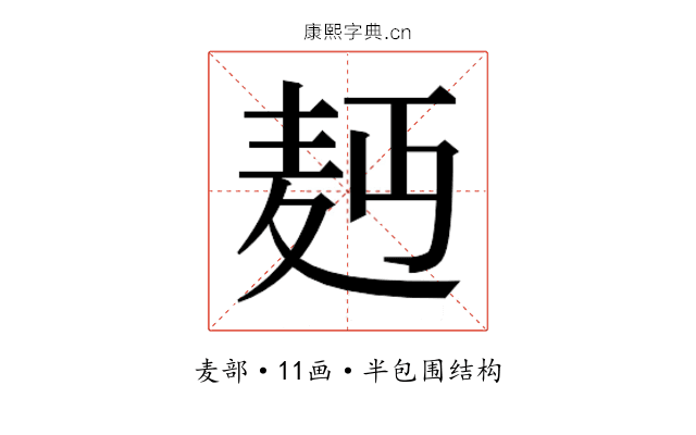 𮮄