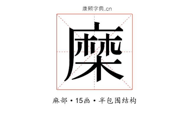 𮮈