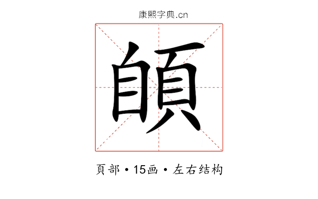 䫁 䫁