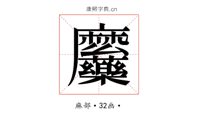 𮮎