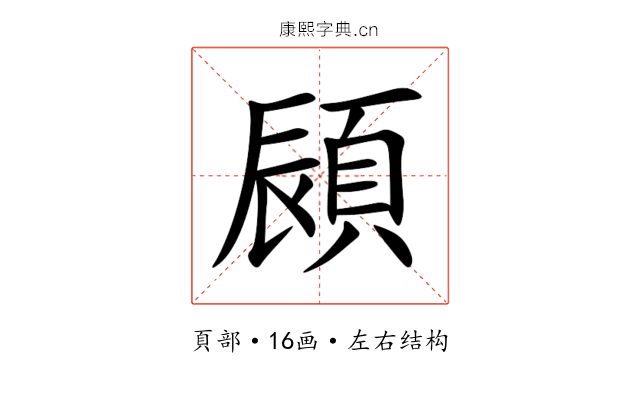 䫃 䫃