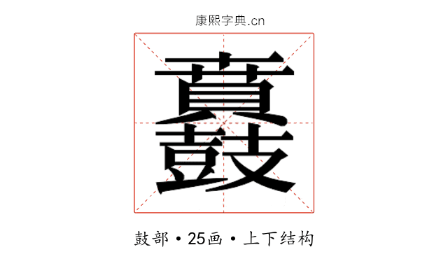 𮮪