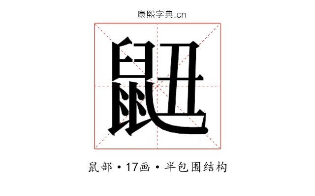 𮮬