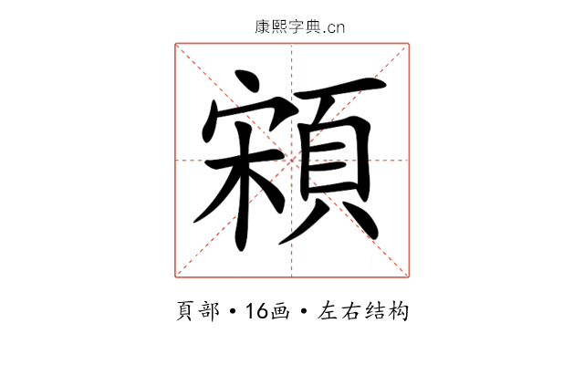 䫅 䫅