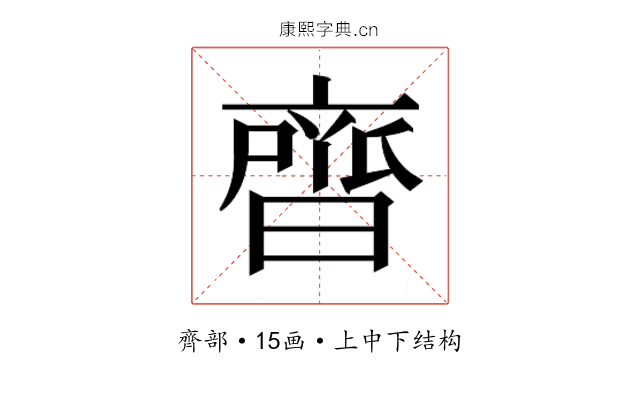 𮮼