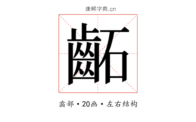 𮯂