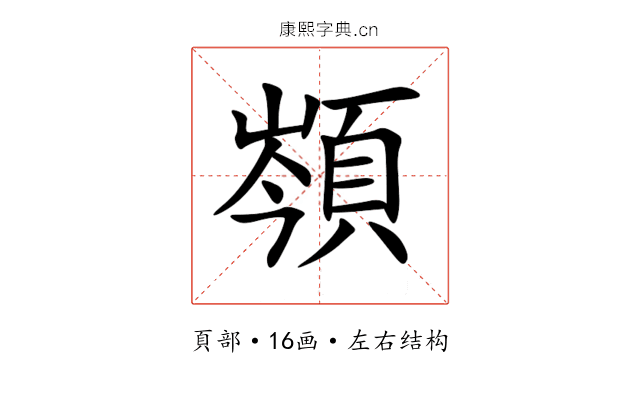 䫈 䫈