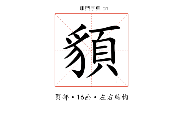 䫉 䫉