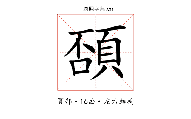䫊 䫊