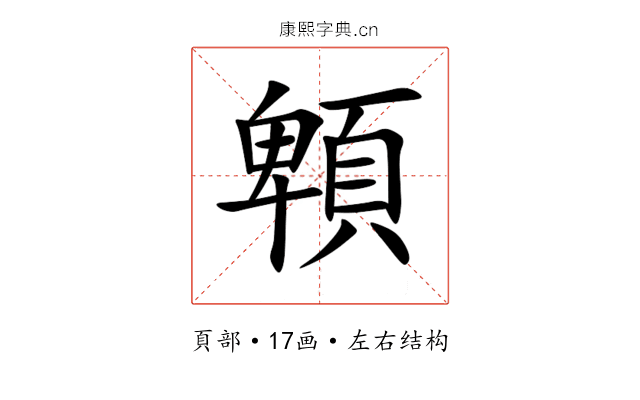 䫌 䫌