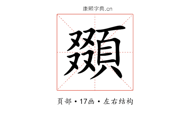 䫎 䫎