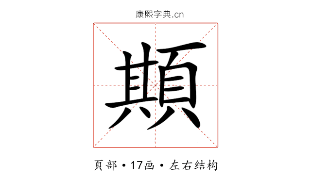 䫏 䫏