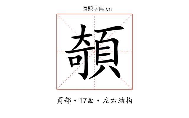 䫑 䫑