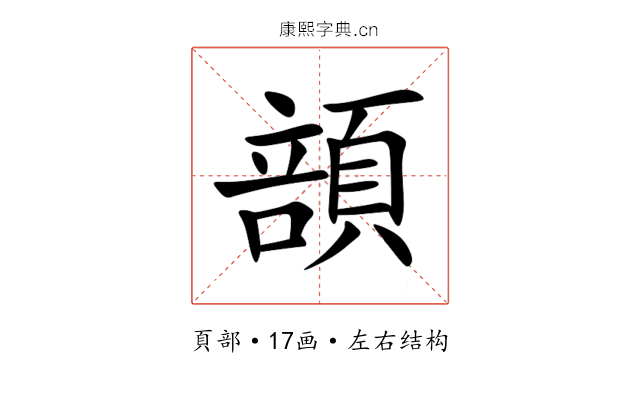 䫓