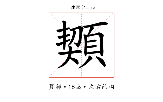 䫔 䫔
