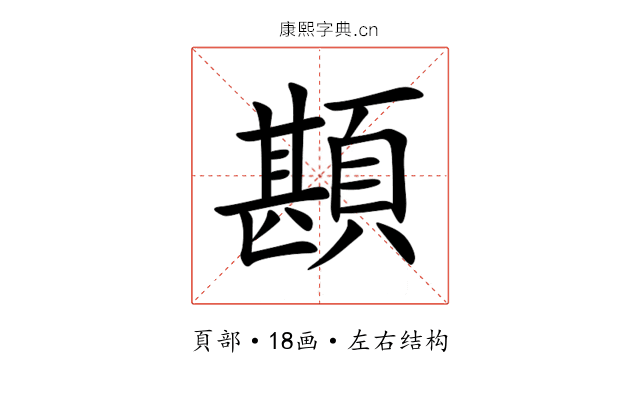 䫖